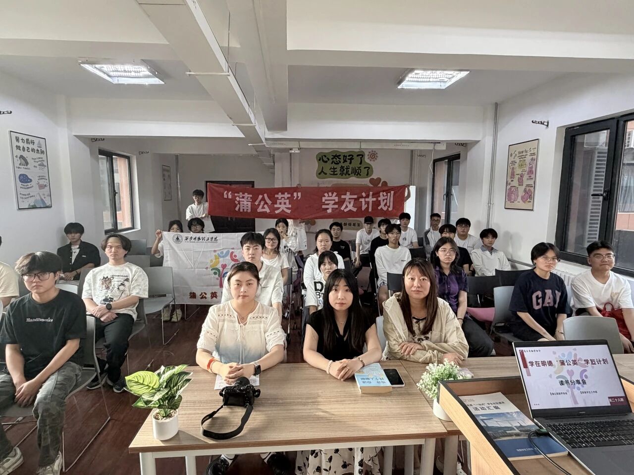 社团风采｜学在明德‘蒲公英’学友计划——“墨韵润心 阅见人生”读书分享会（第二十八期）