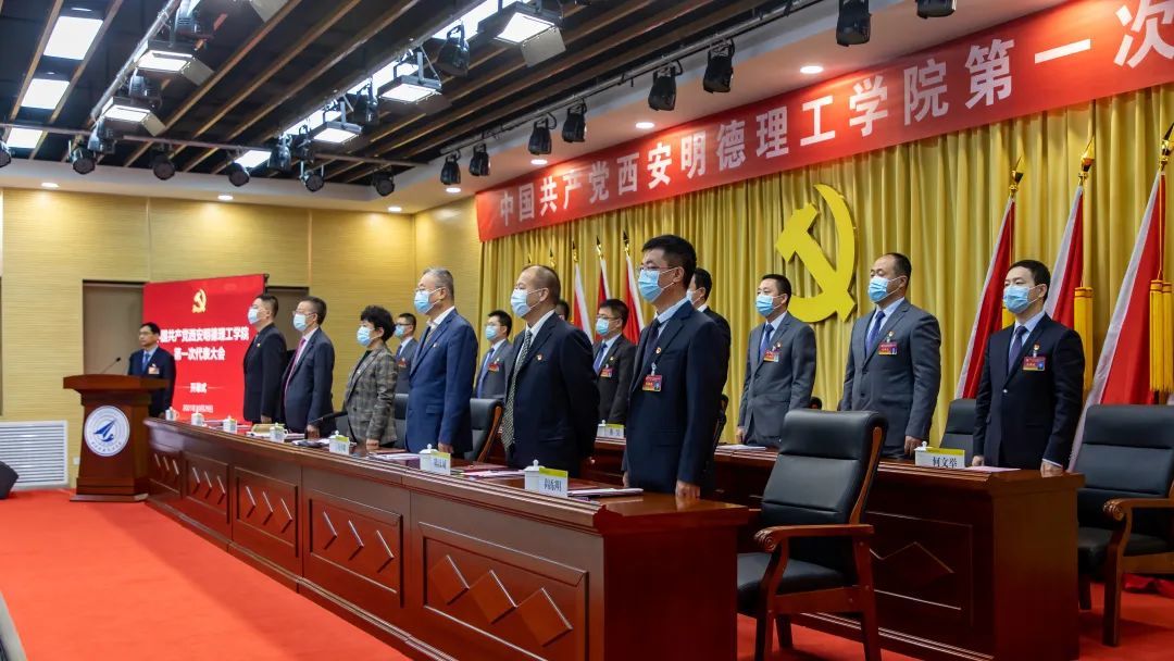 中国共产党雷竞技raybet登录入口第一次代表大会隆重开幕
