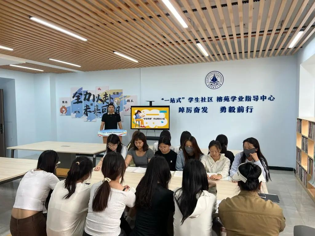 “一站式”学生社区︱语言文化传播学院成立大一年级“学在明德”学业帮扶小组